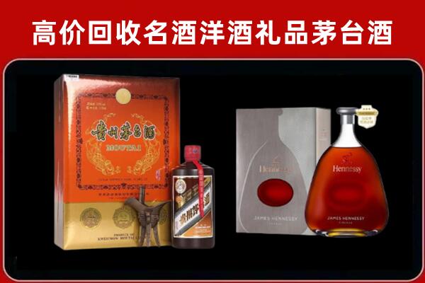 延安市黄陵回收轩尼诗