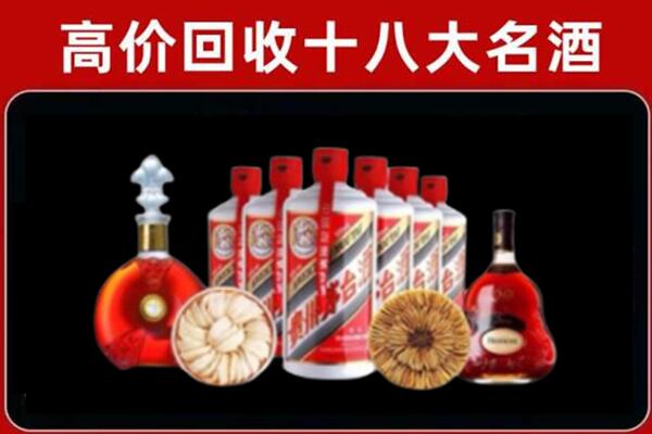 延安市黄陵回收名酒店