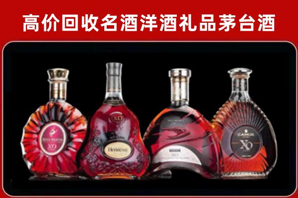 延安市黄陵回收洋酒马爹利