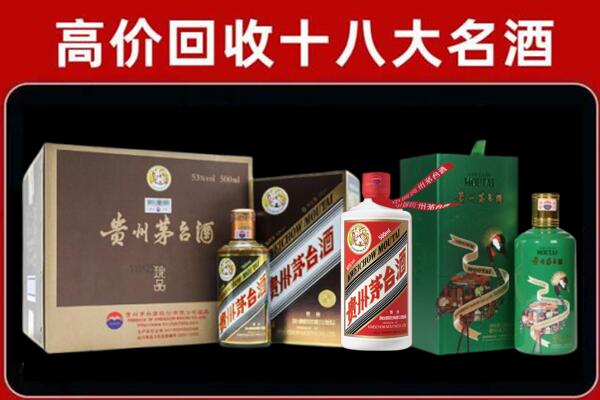 延安市黄陵回收铁盖茅台酒