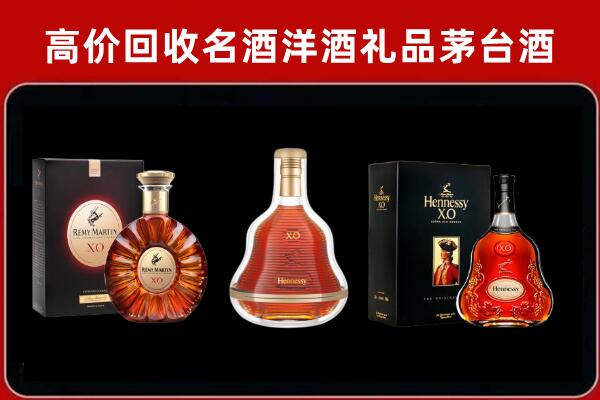 延安市黄陵回收人头马洋酒